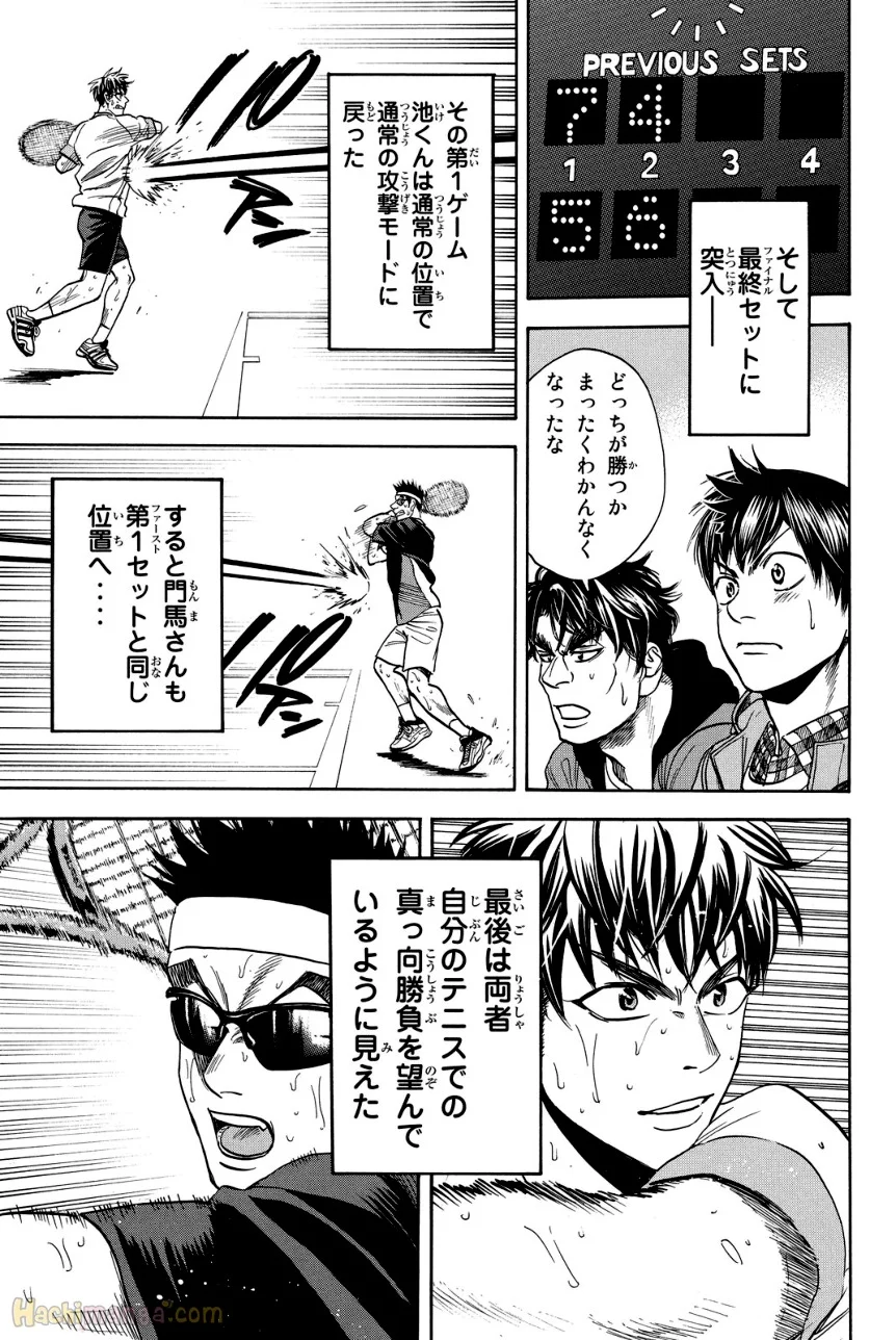 ベイビーステップ 第39話 - Trang 138