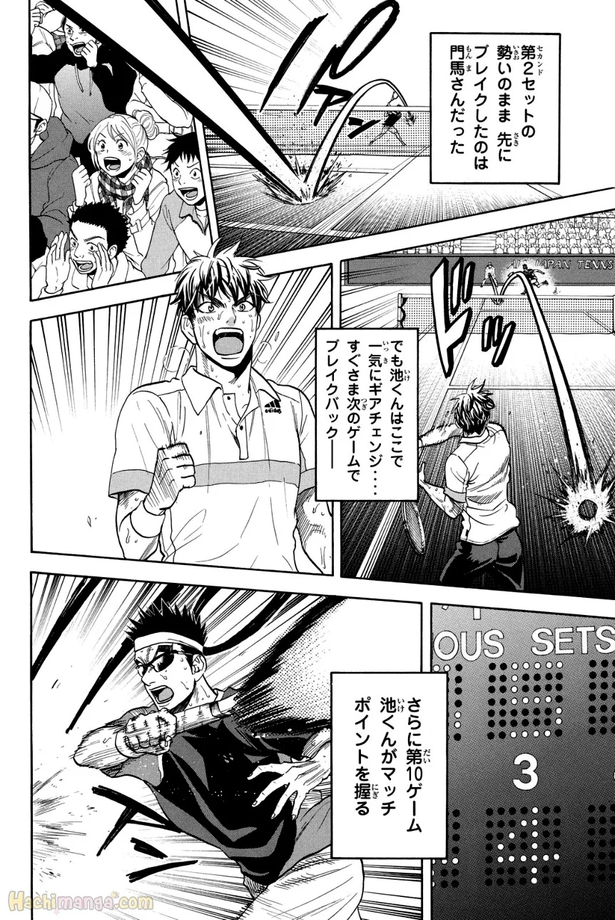 ベイビーステップ 第39話 - Trang 139