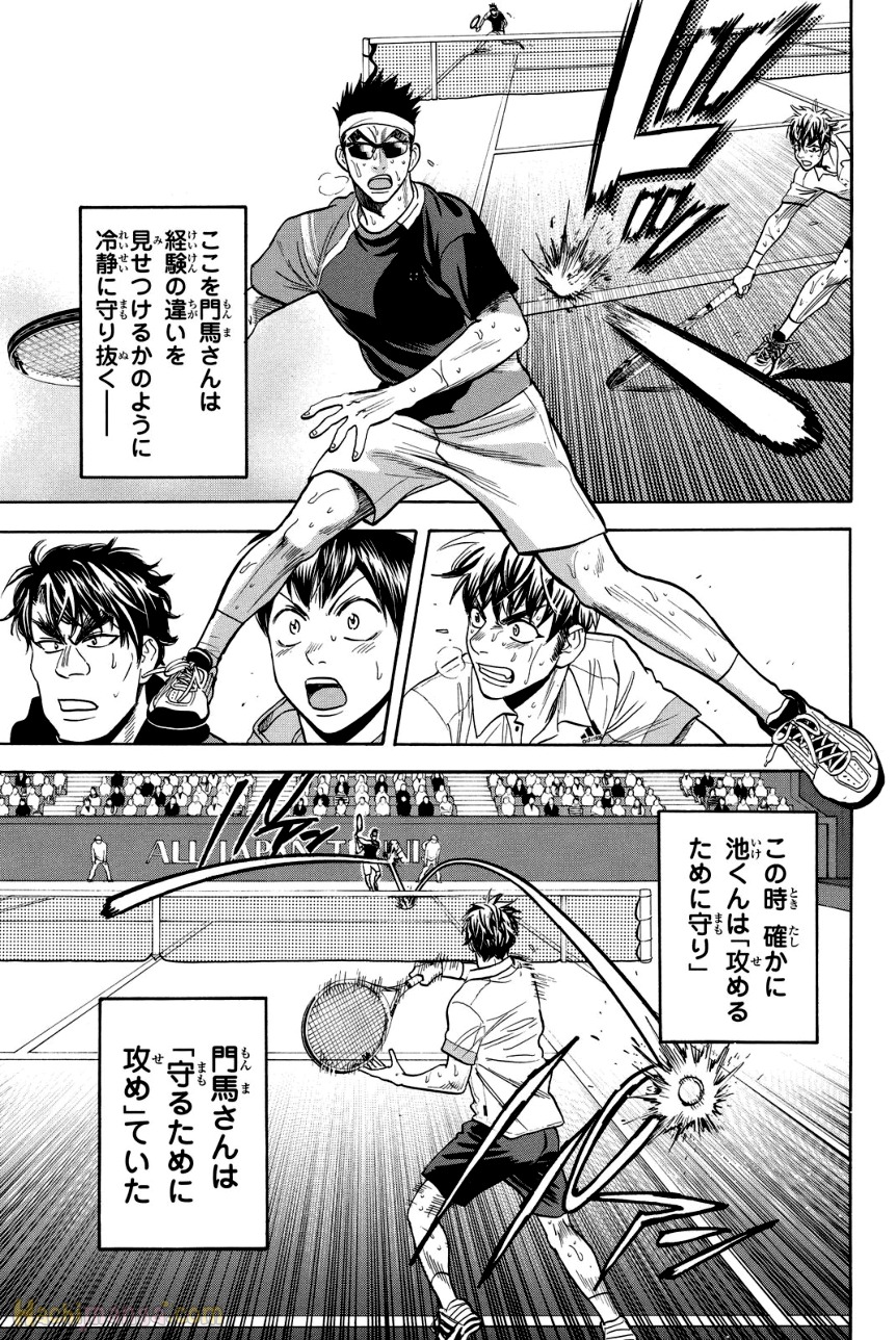 ベイビーステップ 第39話 - Trang 140