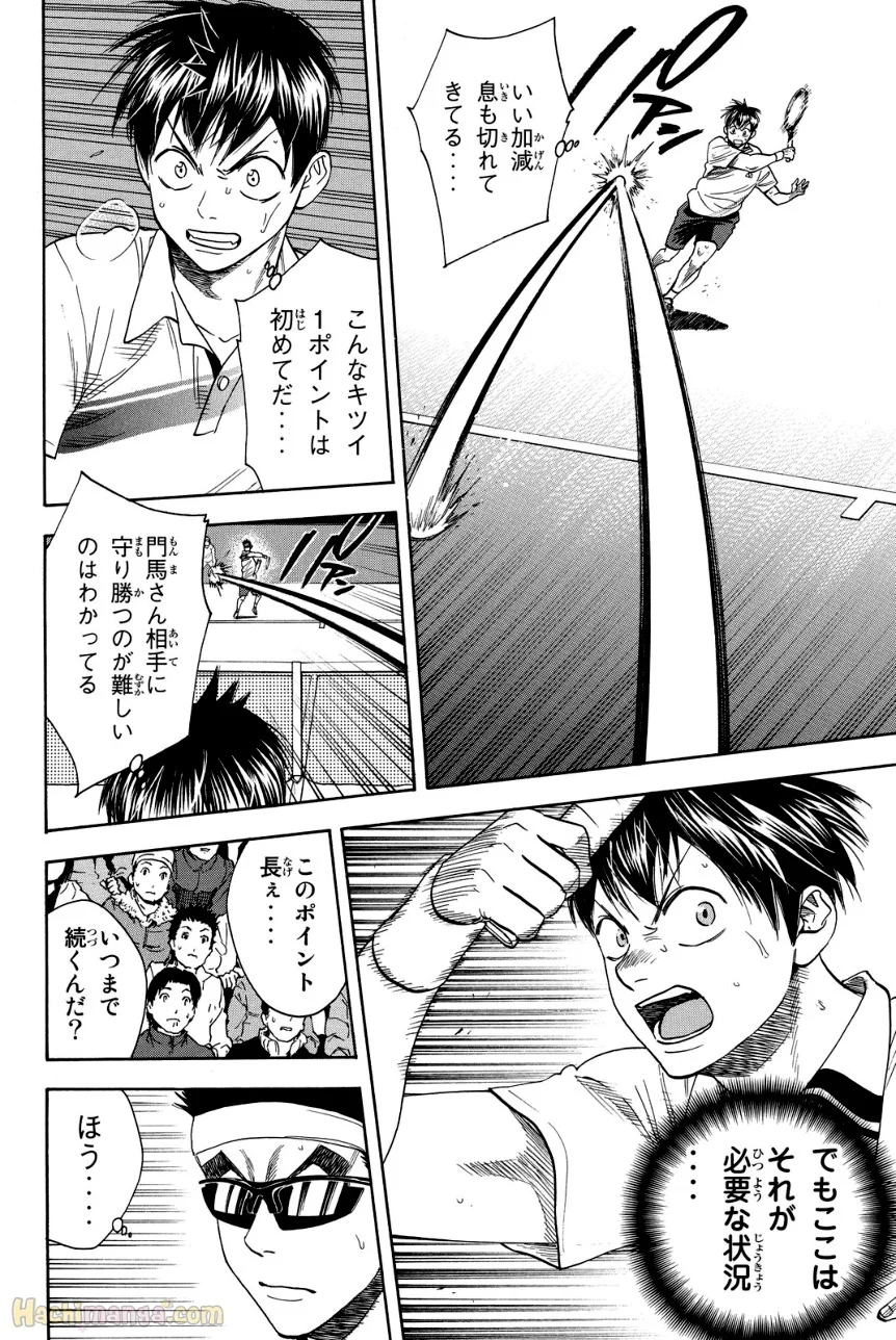 ベイビーステップ 第39話 - Trang 15