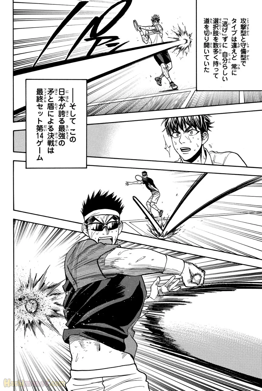ベイビーステップ 第39話 - Trang 141