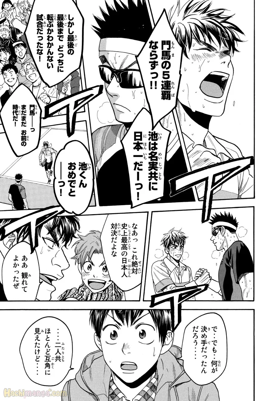 ベイビーステップ 第39話 - Trang 146