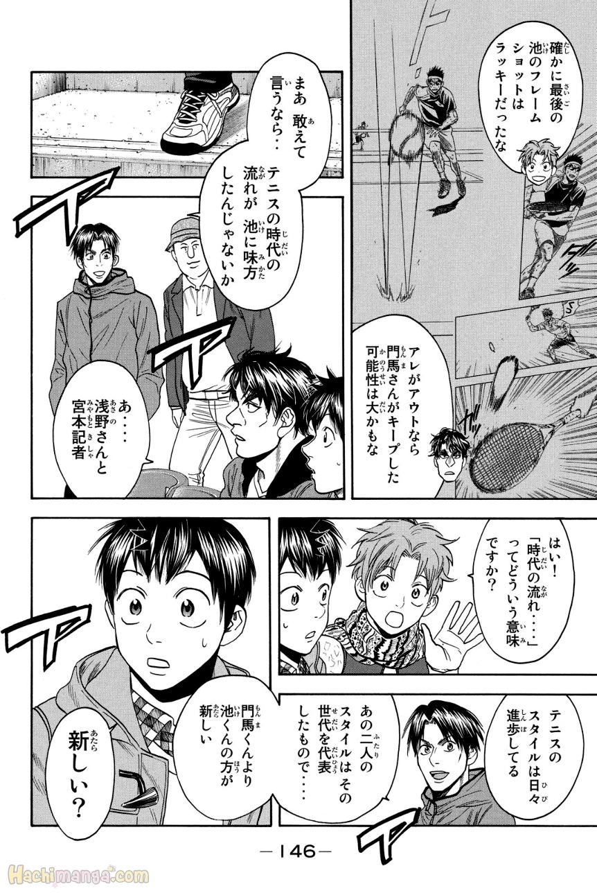 ベイビーステップ 第39話 - Trang 147