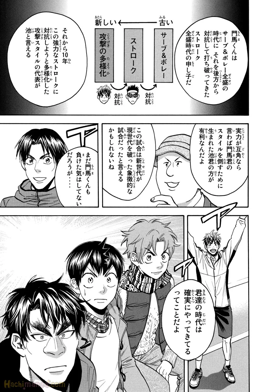 ベイビーステップ 第39話 - Trang 148