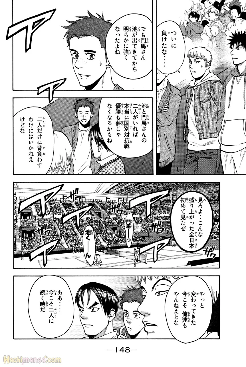 ベイビーステップ 第39話 - Trang 149