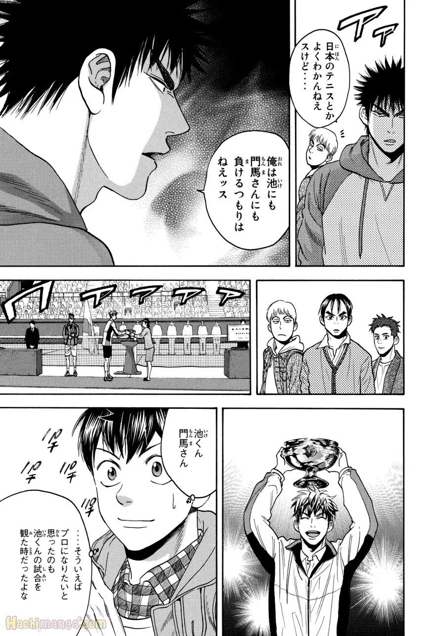 ベイビーステップ 第39話 - Trang 150