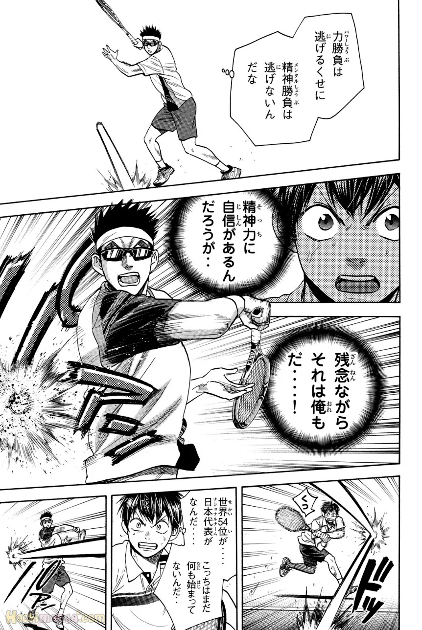 ベイビーステップ 第39話 - Trang 16