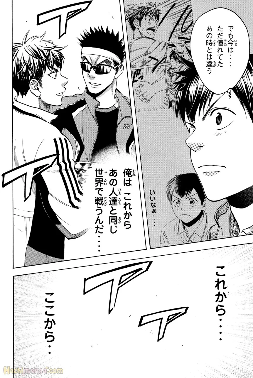 ベイビーステップ 第39話 - Trang 151