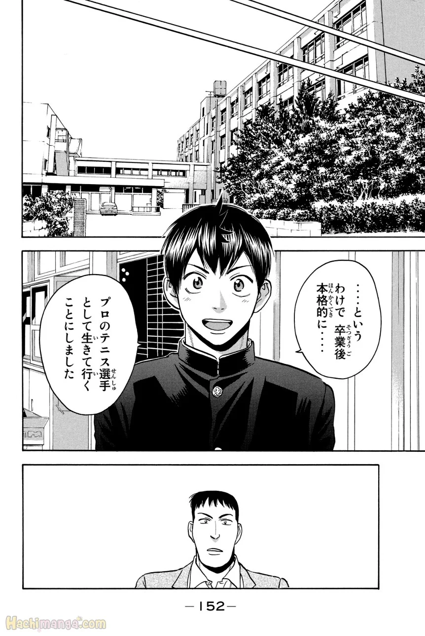 ベイビーステップ 第39話 - Trang 153