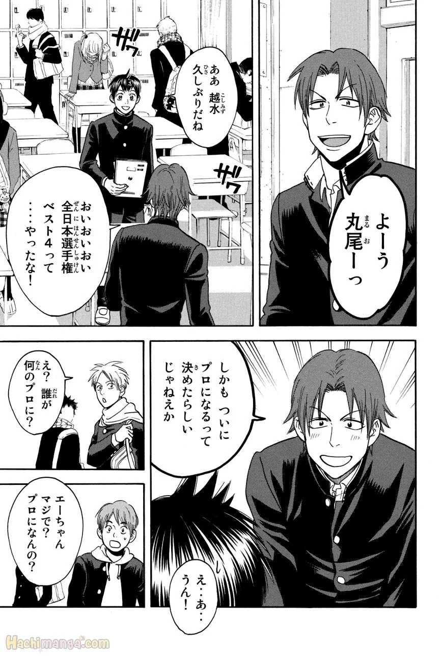 ベイビーステップ 第39話 - Trang 156