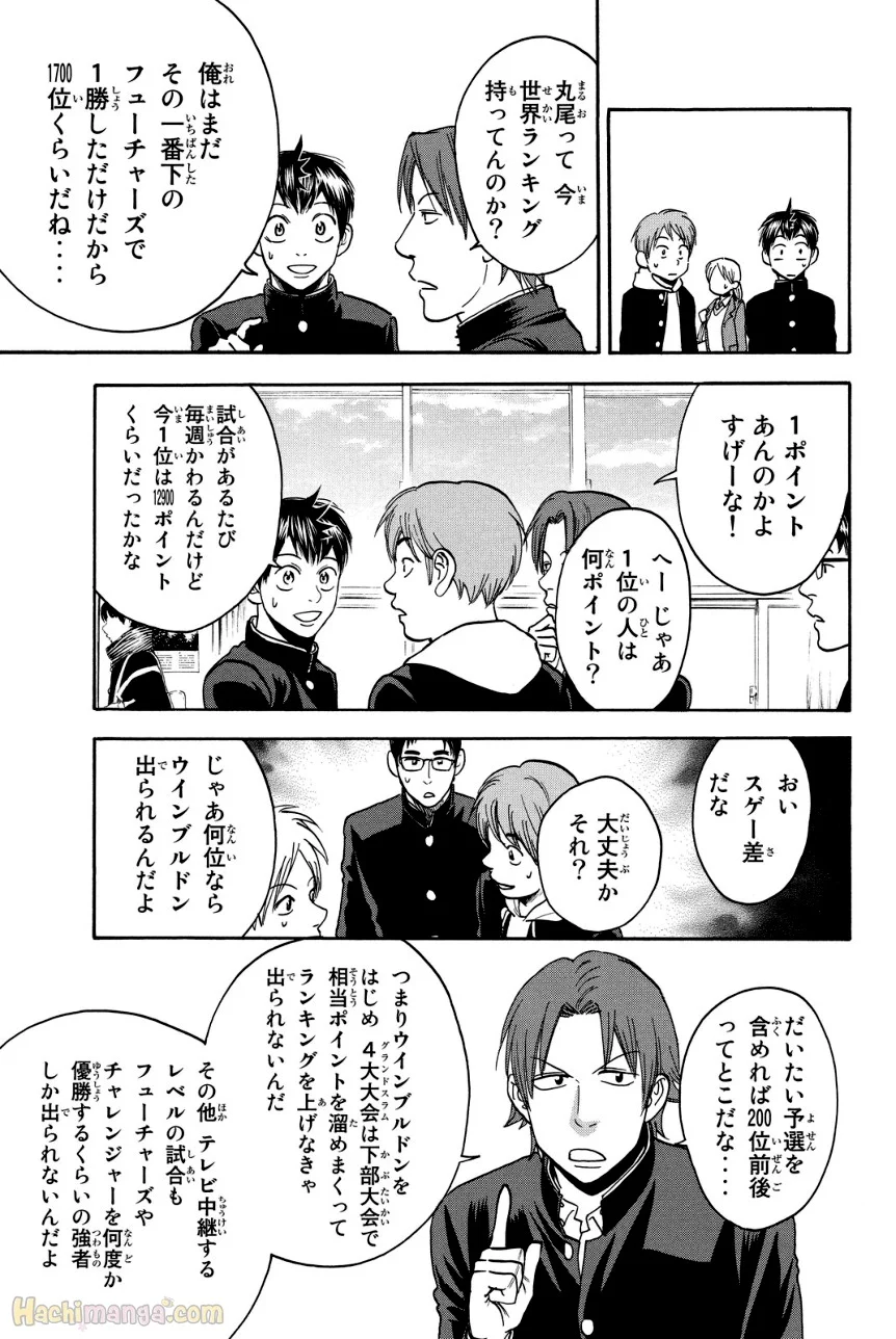 ベイビーステップ 第39話 - Trang 158