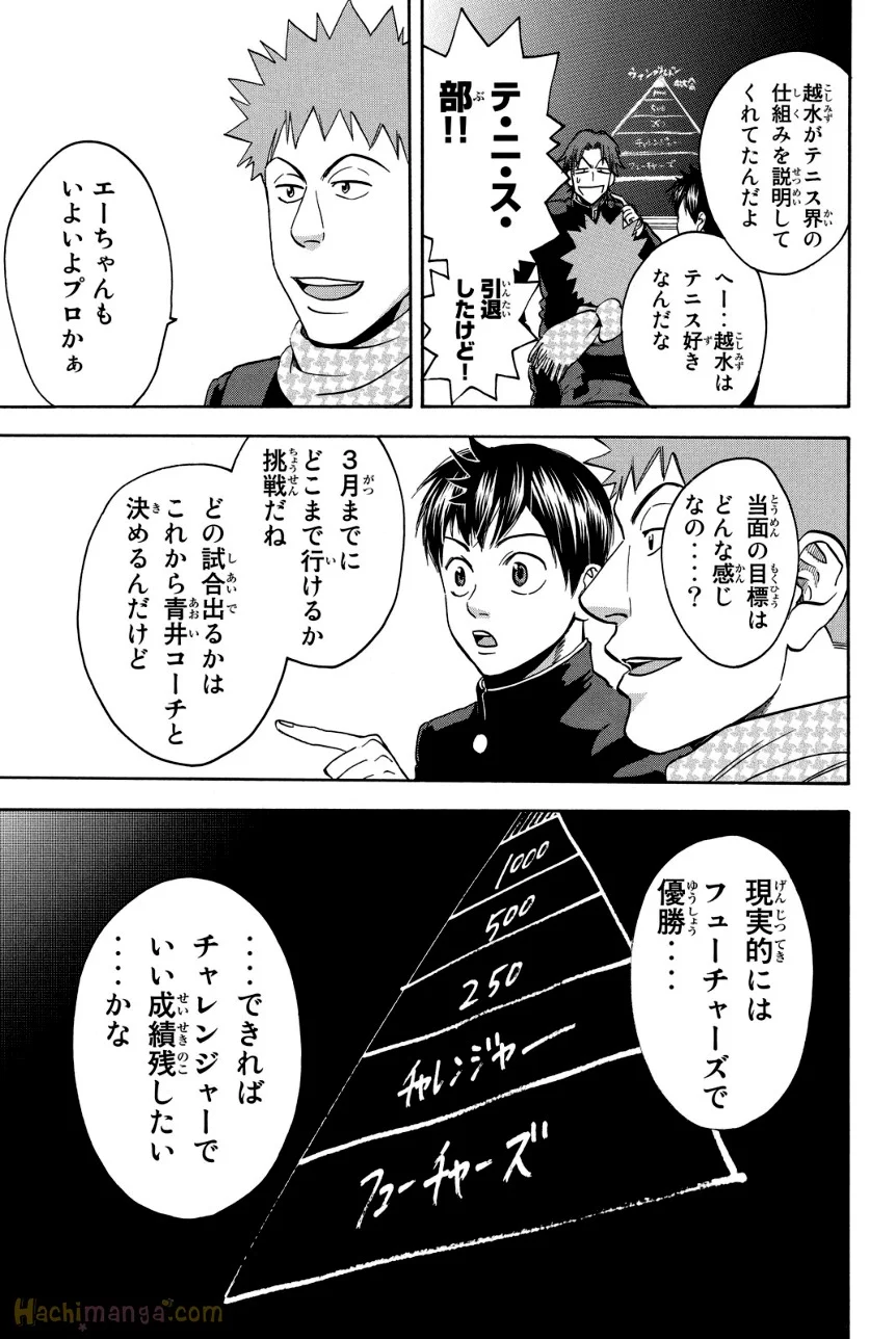 ベイビーステップ 第39話 - Trang 160