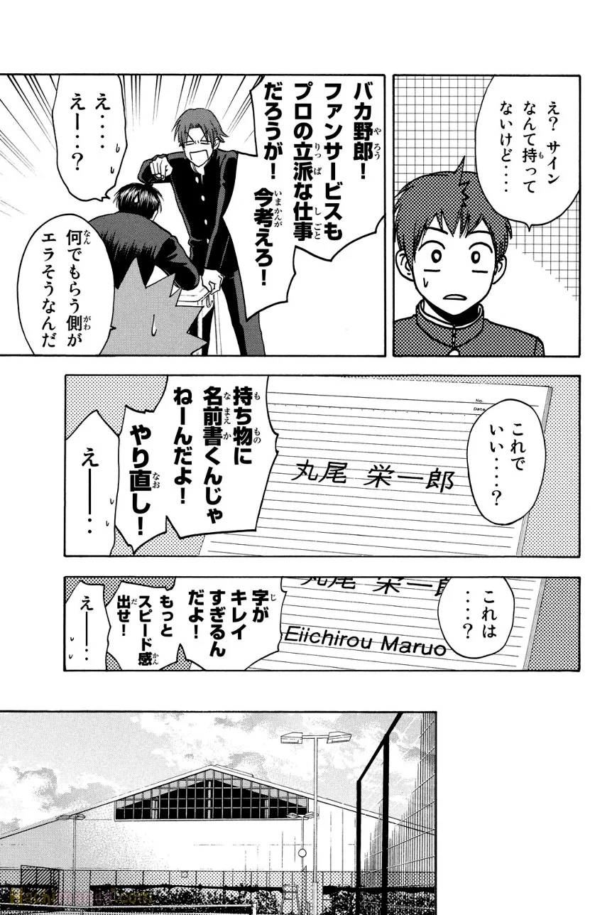 ベイビーステップ 第39話 - Trang 162