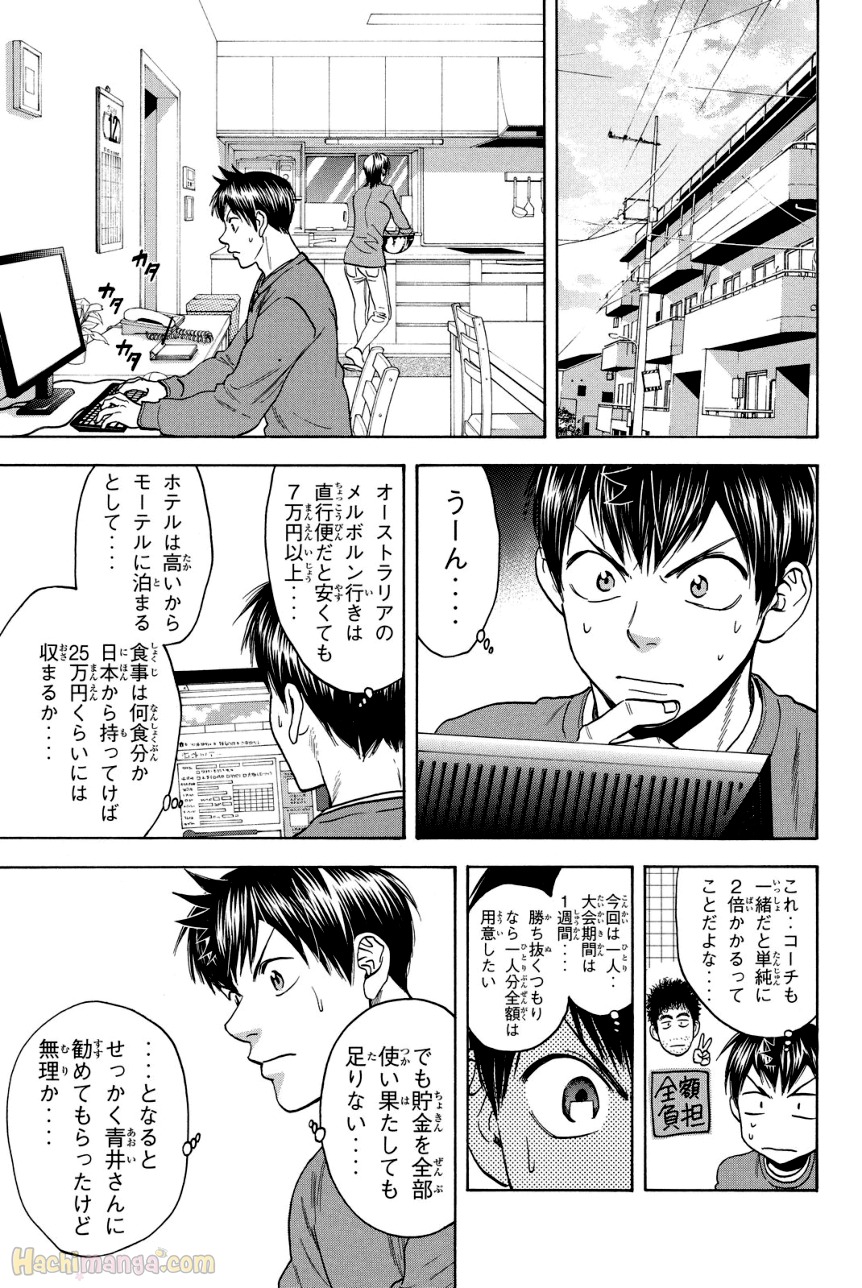 ベイビーステップ 第39話 - Trang 167