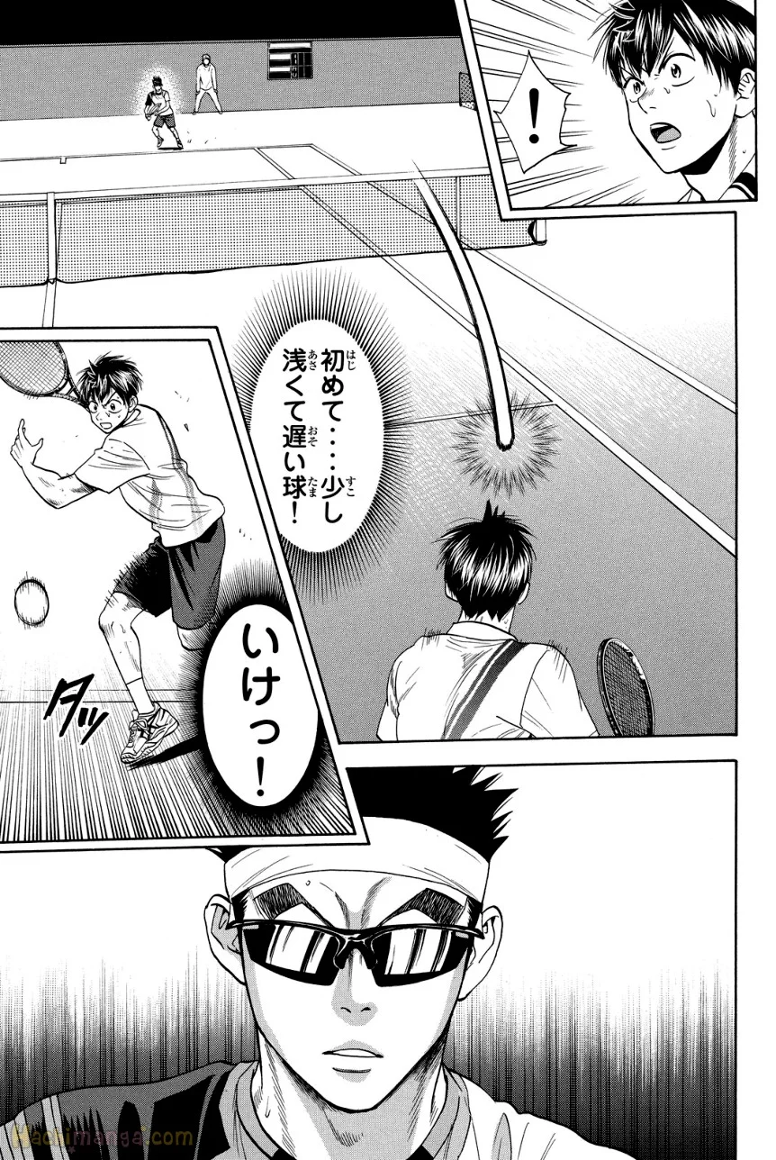 ベイビーステップ 第39話 - Trang 18