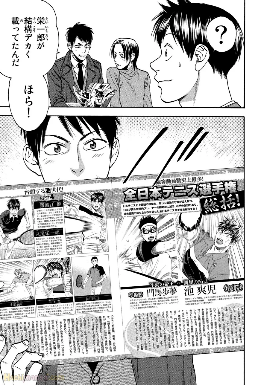ベイビーステップ 第39話 - Trang 171