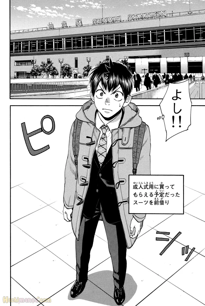 ベイビーステップ 第39話 - Trang 174