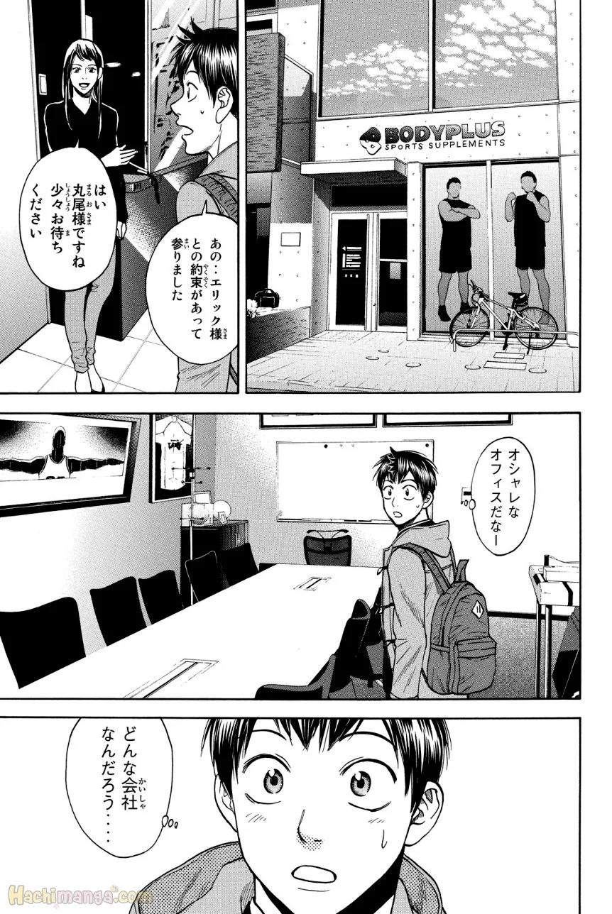 ベイビーステップ 第39話 - Trang 175