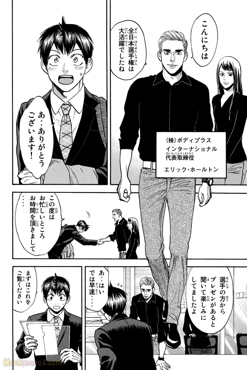ベイビーステップ 第39話 - Trang 176