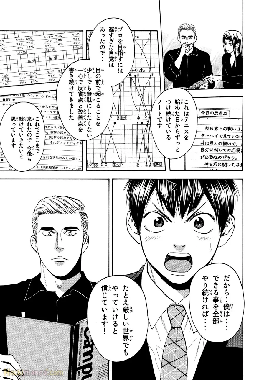 ベイビーステップ 第39話 - Trang 181