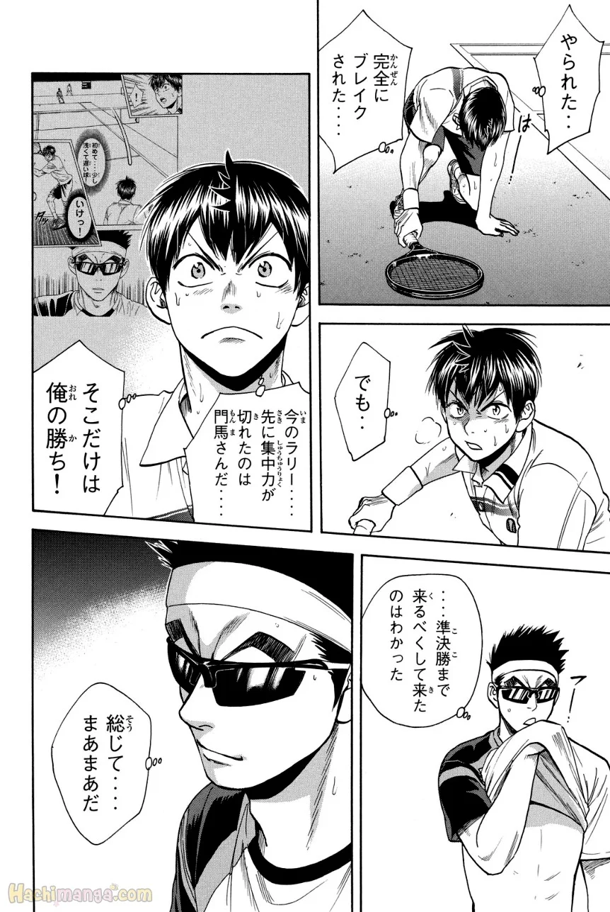 ベイビーステップ 第39話 - Trang 23