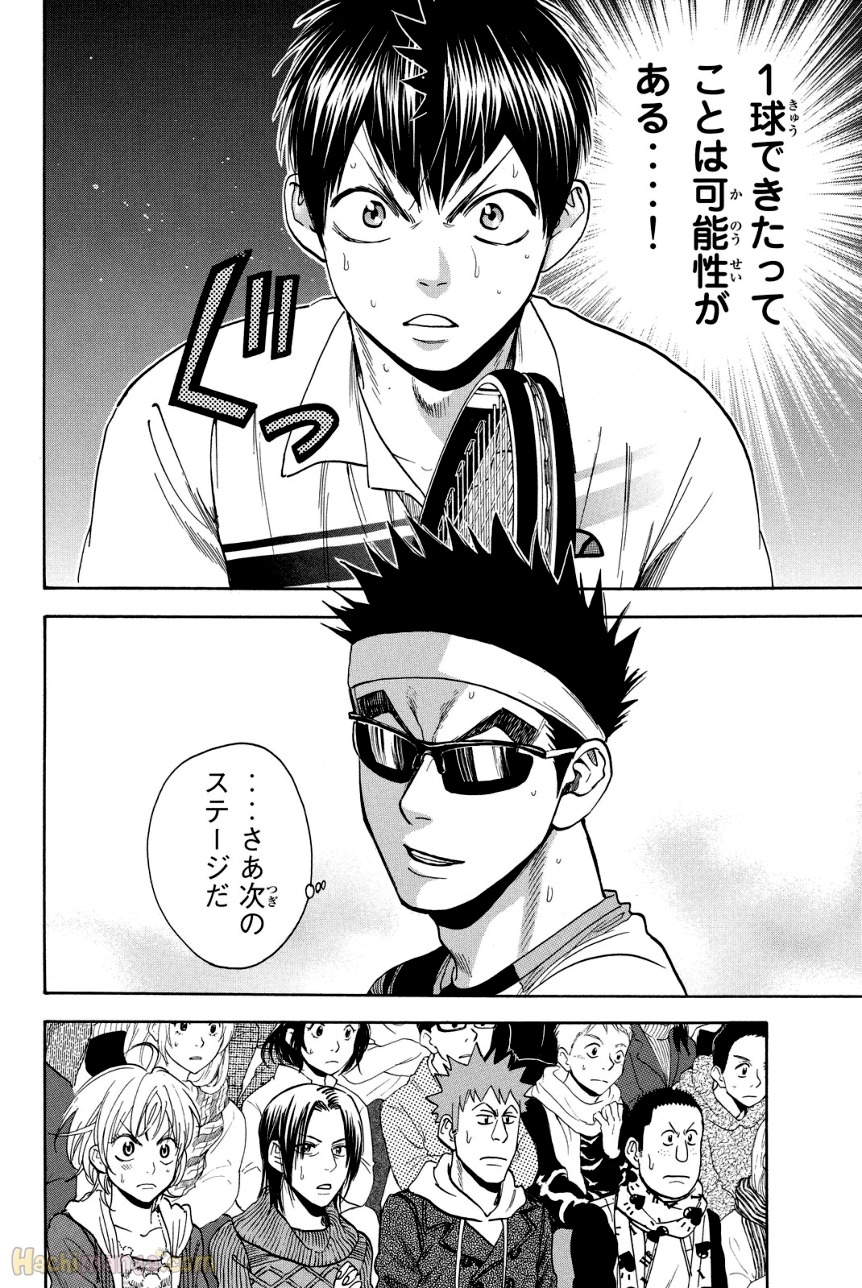 ベイビーステップ 第39話 - Trang 25