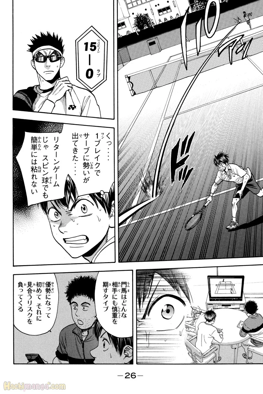 ベイビーステップ 第39話 - Trang 27