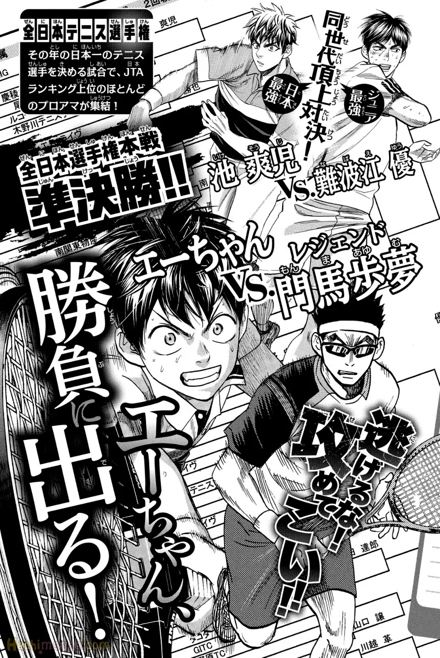 ベイビーステップ 第39話 - Trang 4