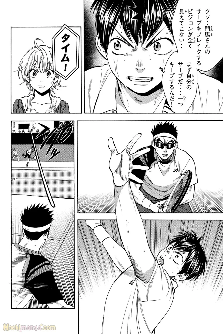 ベイビーステップ 第39話 - Trang 31