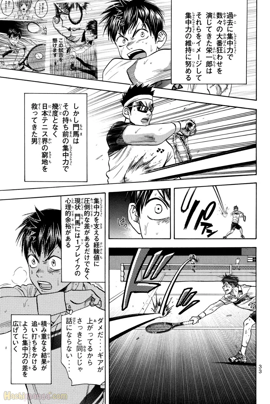 ベイビーステップ 第39話 - Trang 34