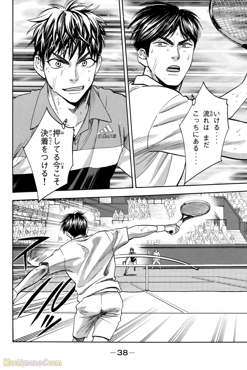 ベイビーステップ 第39話 - Trang 39