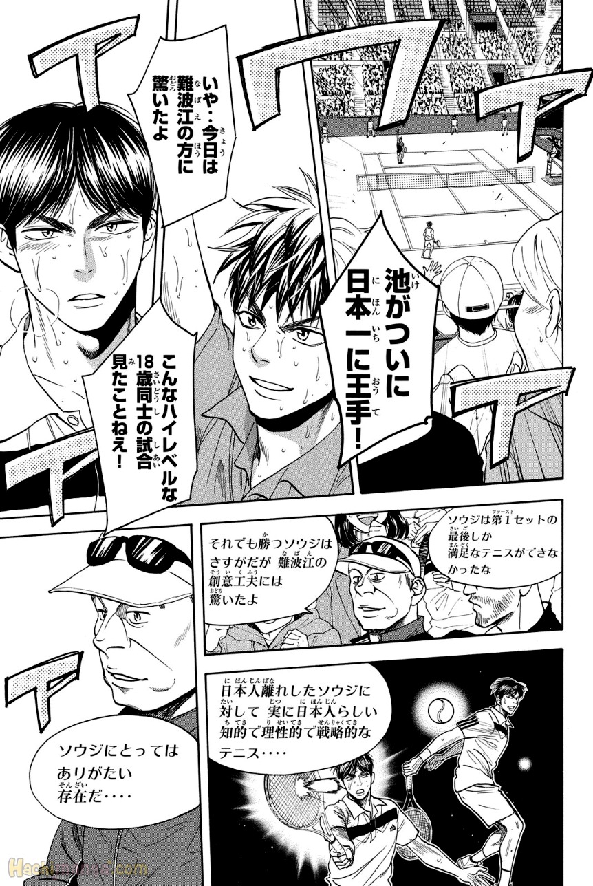 ベイビーステップ 第39話 - Trang 46