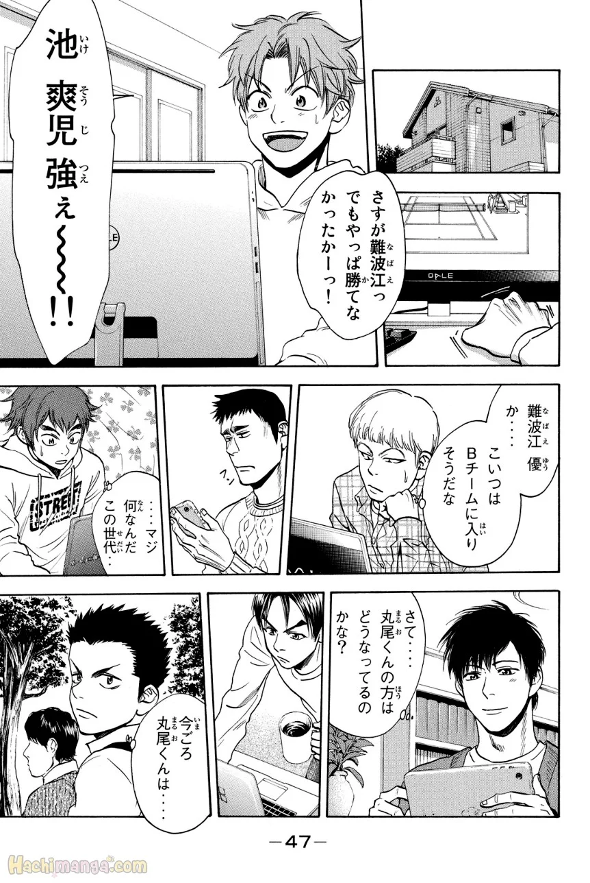 ベイビーステップ 第39話 - Trang 48