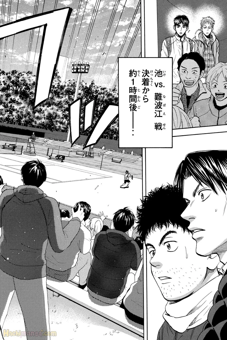 ベイビーステップ 第39話 - Trang 49