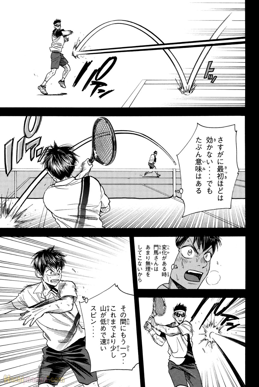 ベイビーステップ 第39話 - Trang 54