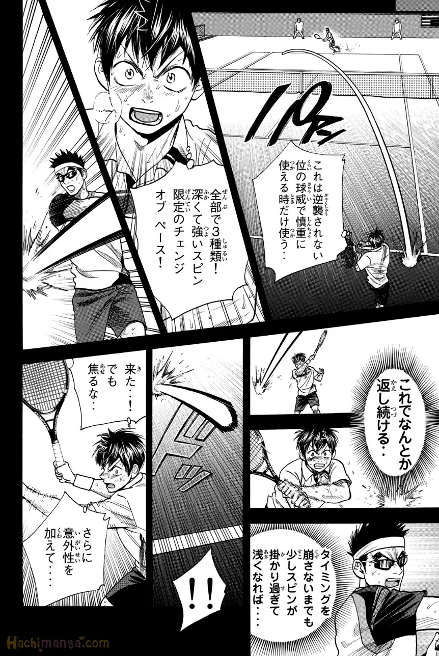 ベイビーステップ 第39話 - Trang 55