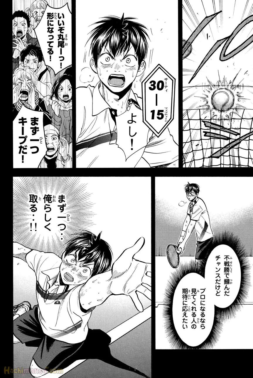 ベイビーステップ 第39話 - Trang 57