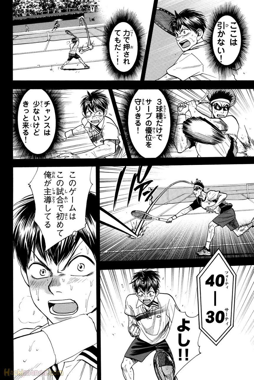 ベイビーステップ 第39話 - Trang 59