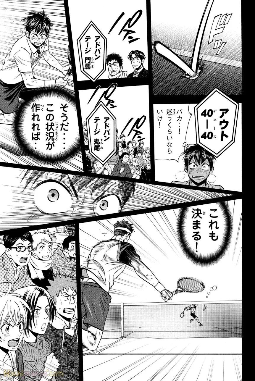 ベイビーステップ 第39話 - Trang 60