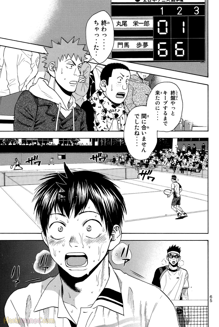 ベイビーステップ 第39話 - Trang 66