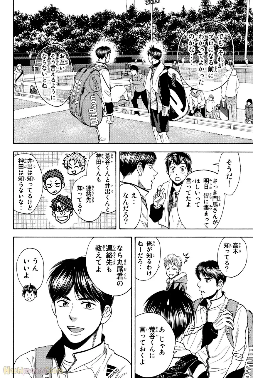 ベイビーステップ 第39話 - Trang 73