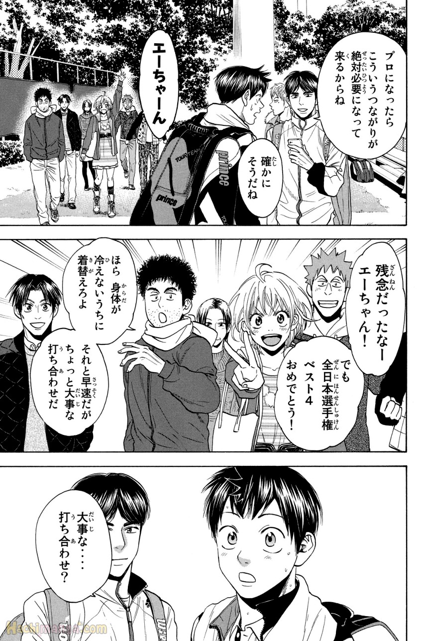 ベイビーステップ 第39話 - Trang 74