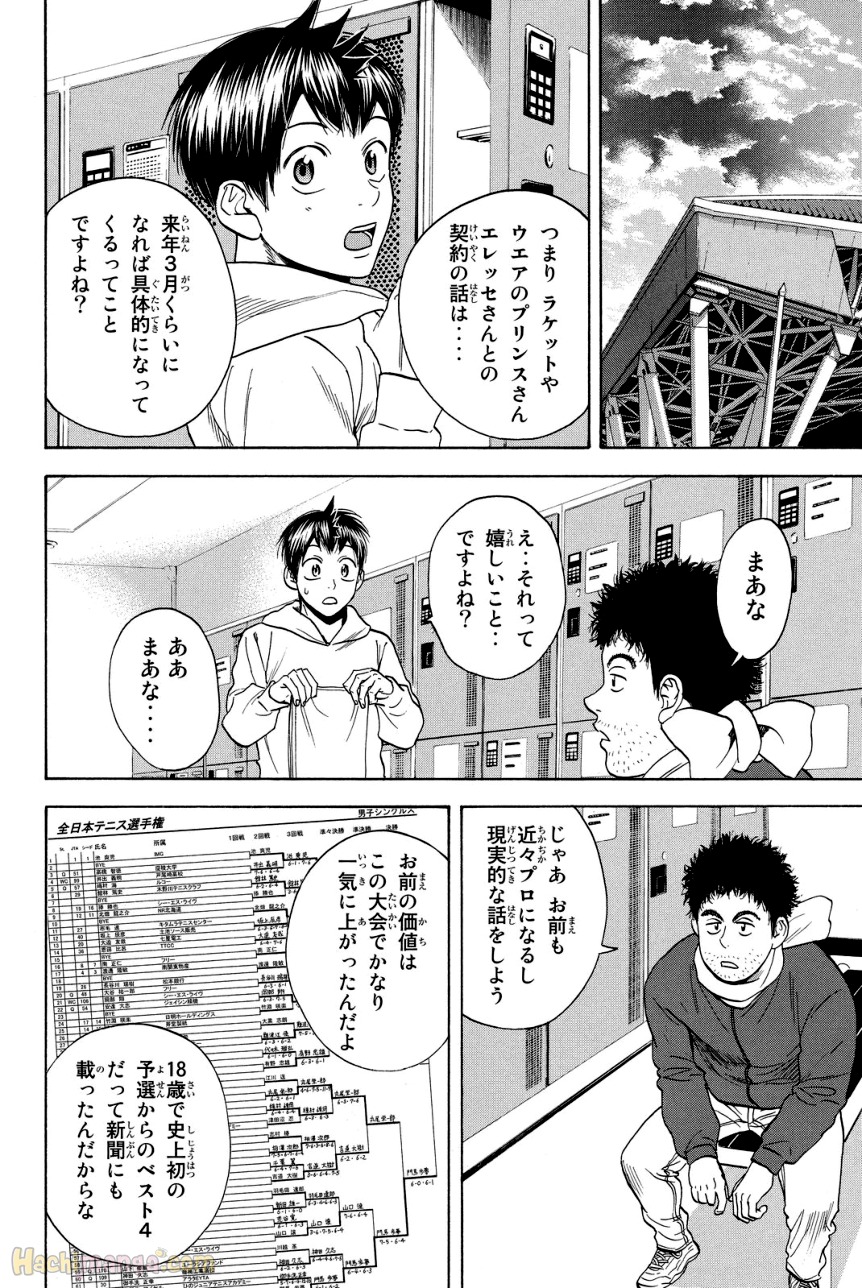 ベイビーステップ 第39話 - Trang 75