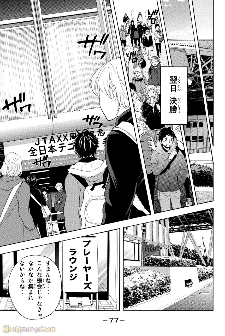ベイビーステップ 第39話 - Trang 78
