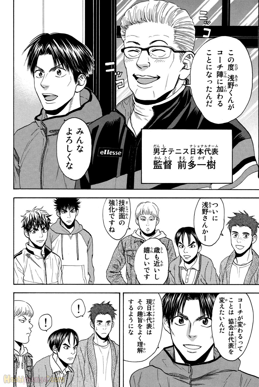 ベイビーステップ 第39話 - Trang 79