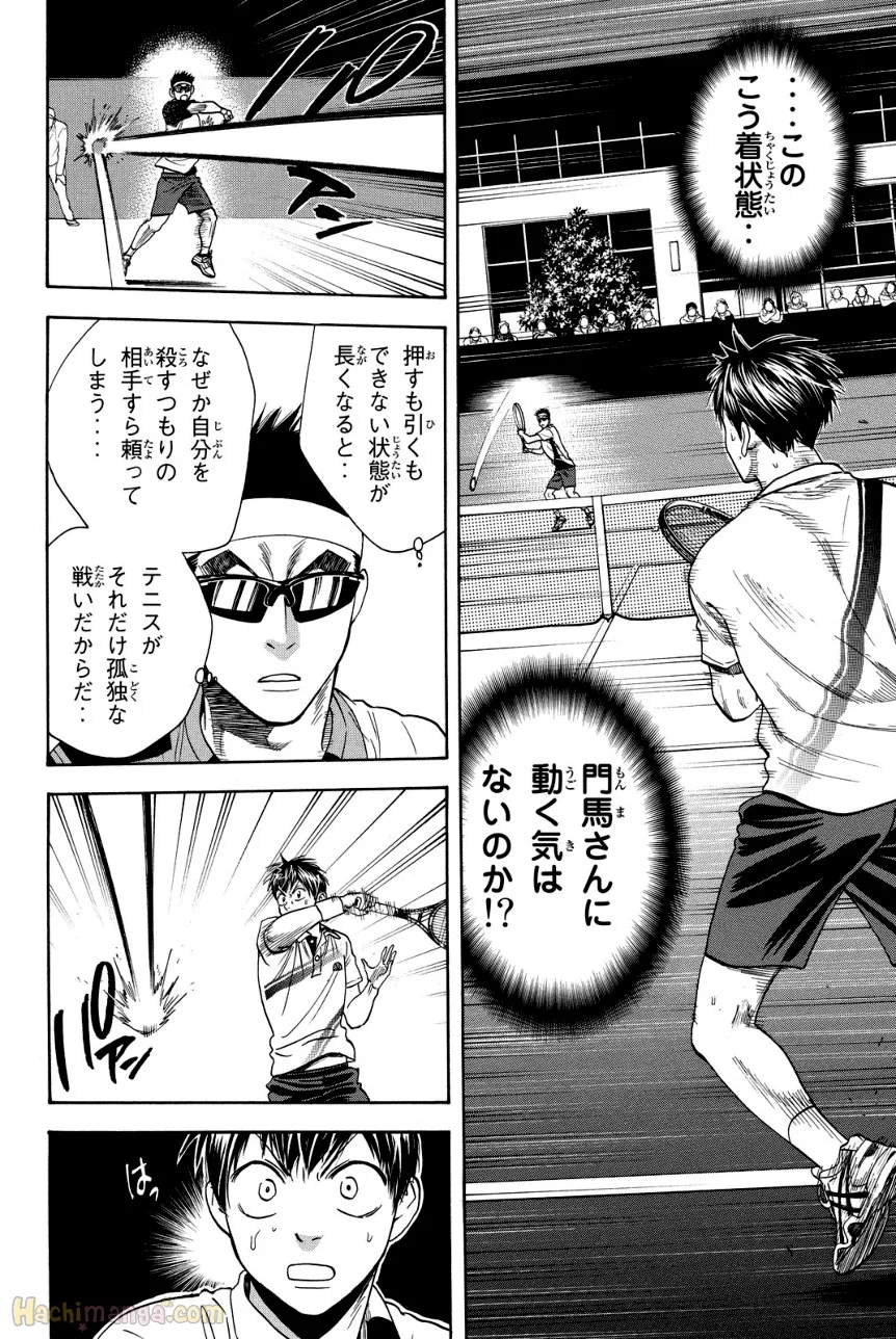 ベイビーステップ 第39話 - Trang 9