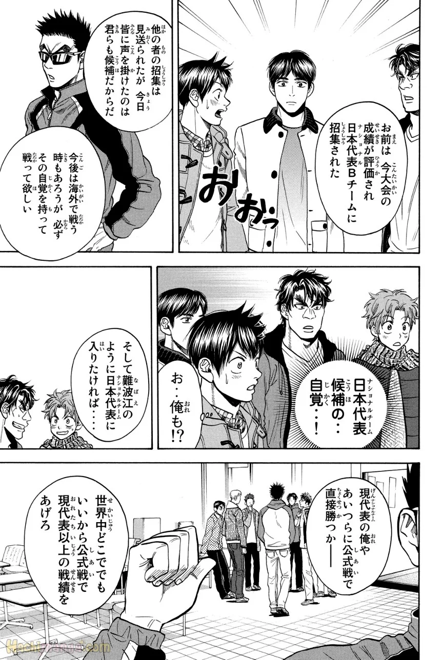 ベイビーステップ 第39話 - Trang 82