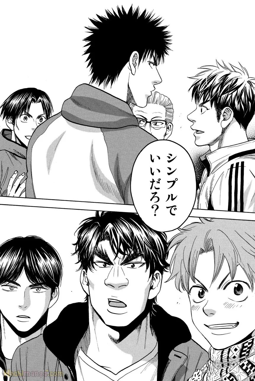 ベイビーステップ 第39話 - Trang 83
