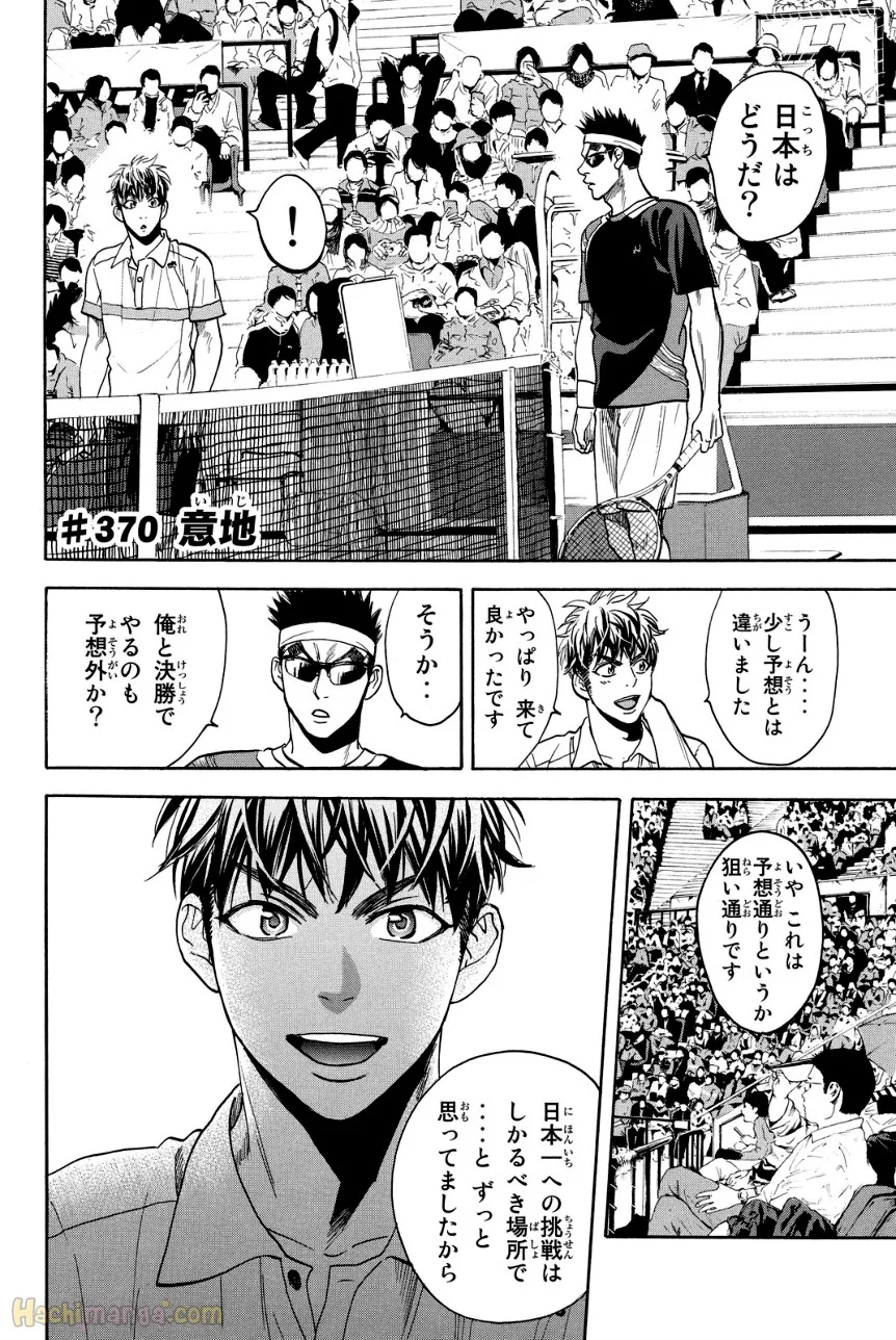 ベイビーステップ 第39話 - Trang 89