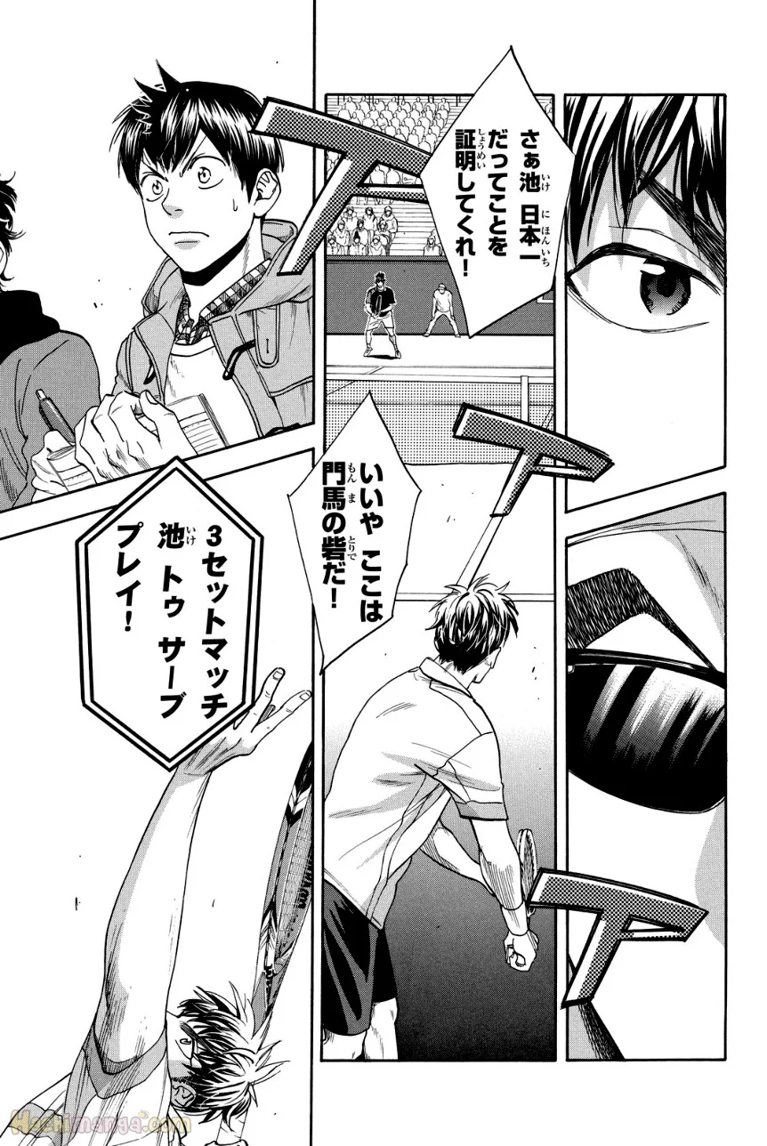 ベイビーステップ 第39話 - Trang 90